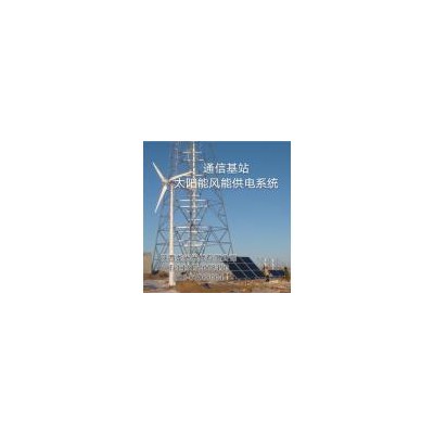 通信基站太陽能供電系統(LY-1000951)