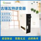 太陽能并網逆變器(Growatt 25000UE)