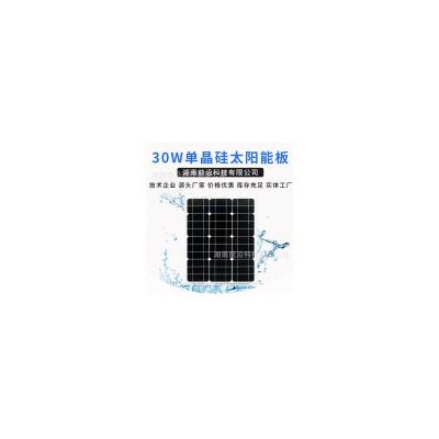 單晶硅太陽能組件(18V30W)