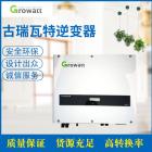 11kw家用三相逆變器(Growatt 11000TL3-S)