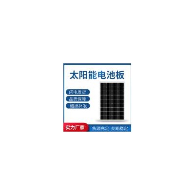 光伏太陽能發電組件(B100)