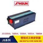 太陽能光伏逆變器(JS-7000VA)