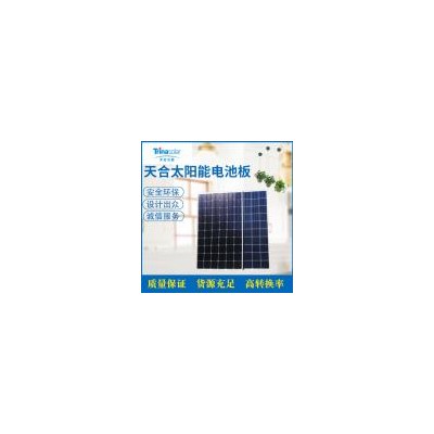 275W多晶太陽能電池板