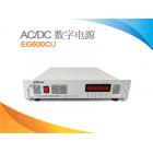 AC/DC數(shù)字電源系列(EG600CU)