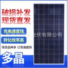 多晶太陽能發電光伏組件