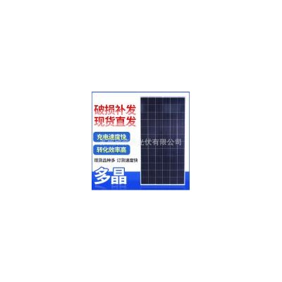 多晶太陽能發電光伏組件