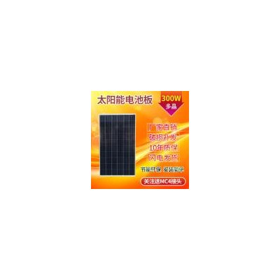 多晶太陽能電池板(300W)