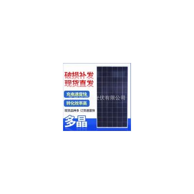 275瓦常規多晶太陽能發電板