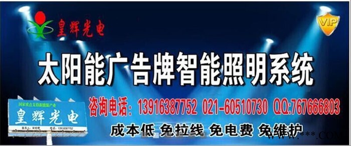 太陽能廣告燈  云南廣告牌太陽能燈  大型T牌太陽能燈 戶外廣告燈 機(jī)場廣告牌太陽能燈  市電廣告燈