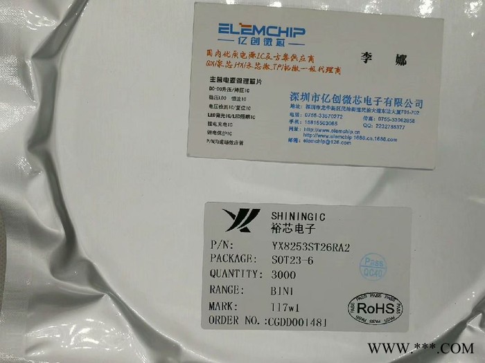 原裝 YX8022 兩節電池太陽能草坪燈IC 草坪燈IC