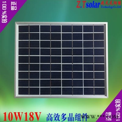 多晶10W 太陽能光伏發電板 18V 可為12V蓄電池直接充電