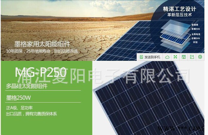 260W太陽能面板 太陽能發電機組 家庭太陽能發電系統