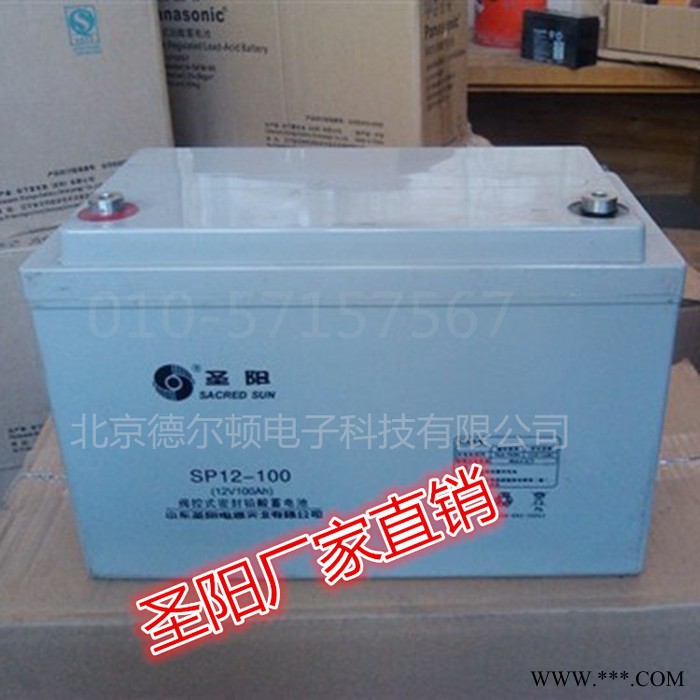 圣陽鉛酸免維護(hù)蓄電池12V200Ah SP12-200 UPS直流屏 太陽能系統(tǒng)用