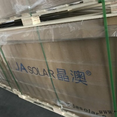 晶澳290W太陽能發電系統 分布式光伏發電系統并網家用電池板組件