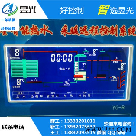 YG-A太陽能控制柜 熱水工程控制系統 太陽能熱水工程控制器廠家