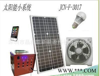 太陽能發(fā)電系統(tǒng)30W太陽能發(fā)電機(jī)30W太陽能發(fā)電機(jī)組F-30