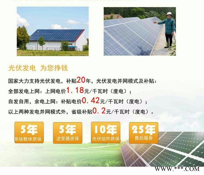 鴻安達2kw分布式并網發電系統家庭并網發電系統太陽能光伏電站太陽能光伏發電系統小型光伏發電系統