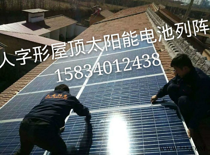 運城地區太陽能發電系統**