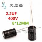 鋁電解電容(2.2UF 400V)