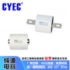 聚丙烯電容器(30uF/800VDC)