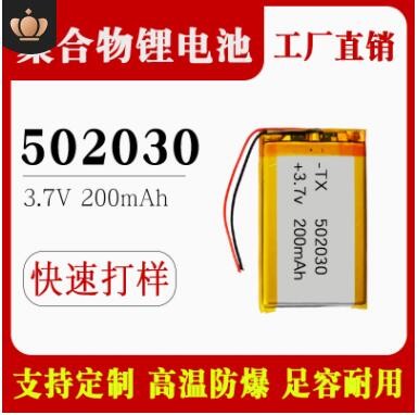 8000毫安太陽(yáng)能充電聚合物鋰電池9060100 學(xué)習(xí)機(jī)指紋鎖鎖電池