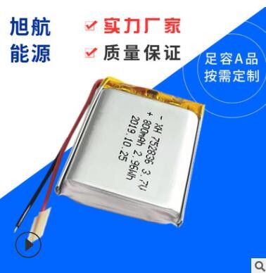 3.7v聚合物鋰電池752836-800mah車載GPS眼部按摩儀凈水器醫(yī)療設(shè)備