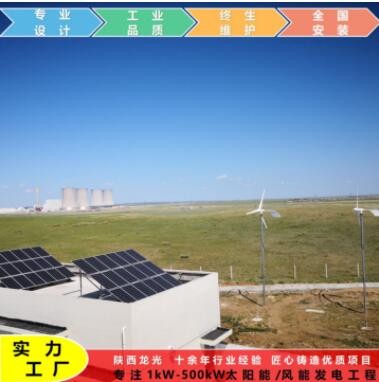 太陽能光伏發電系統風力發電機離網供電工業用380v50hz廠家直供