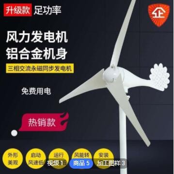 小太陽型水平軸微型風力發電機100W風光互補路燈監控 風能發電機