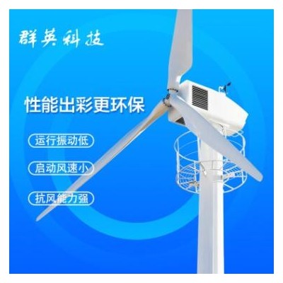 廠家直銷北方草原油田專用大功率風力發電機電控型30KW