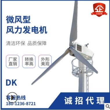 電控型100KW工程風力發電機 邊防用小型風力發電機設備