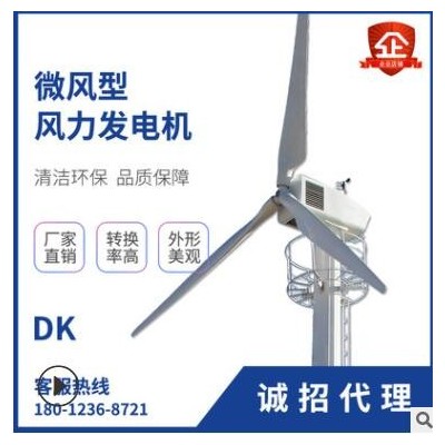 電控型100KW工程風力發電機 邊防用小型風力發電機設備