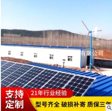 批發太陽能發電系統 屋頂太陽能發電系統 30W太陽能發電系統