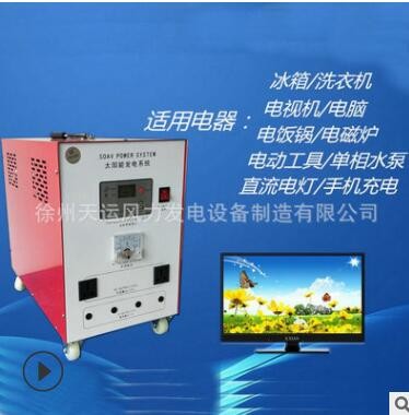 專業生產家用風光互補發電系統 5KW風光互補發電系統