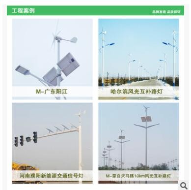 M型風力發電機 風光互補路燈用 家用風力發電機