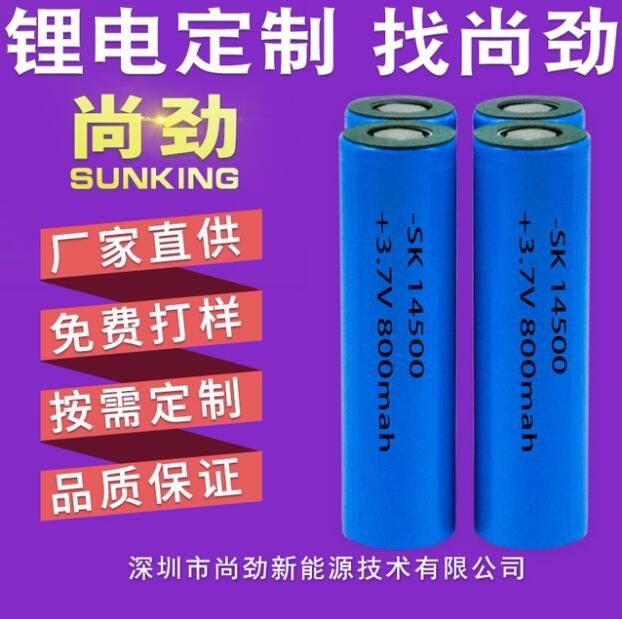 14500可充電聚合物鋰電池批發600-800mah3.7V電動牙刷臺燈電池