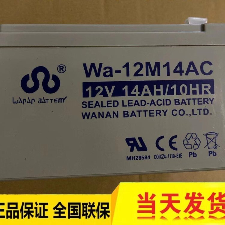 常德市WA-12M24AC萬安免維護蓄電池12V24AH經銷商太陽能電池