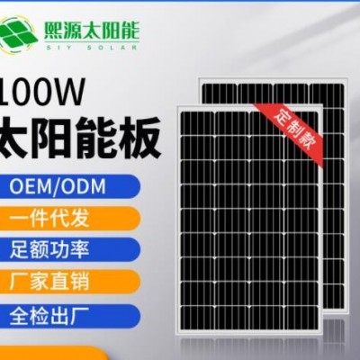 太陽(yáng)能電池板加工定制OEM/ODM光伏板18V單晶多晶太陽(yáng)能充電