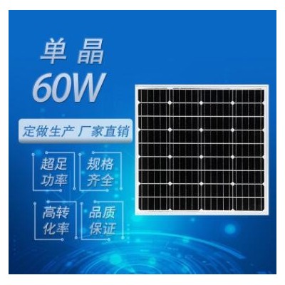 廠家定制 25W太陽能電池板多晶硅光伏組件充電發電板solar panel