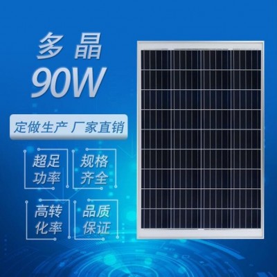 全新批發(fā)10W太陽能電池板多晶硅光伏組件充電發(fā)電板solar panel