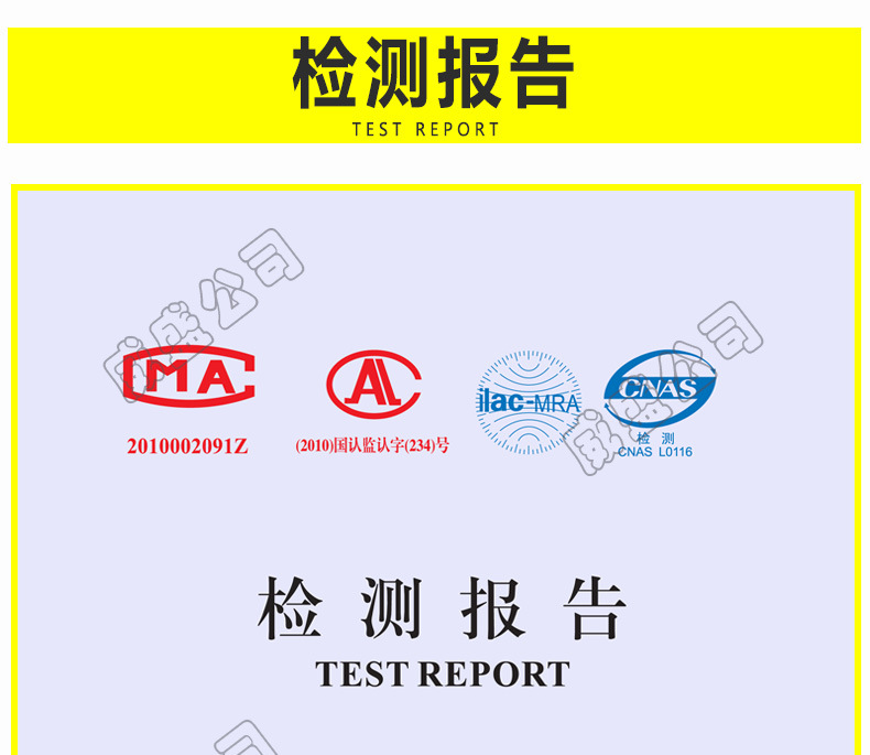 威盛檢驗報告_01