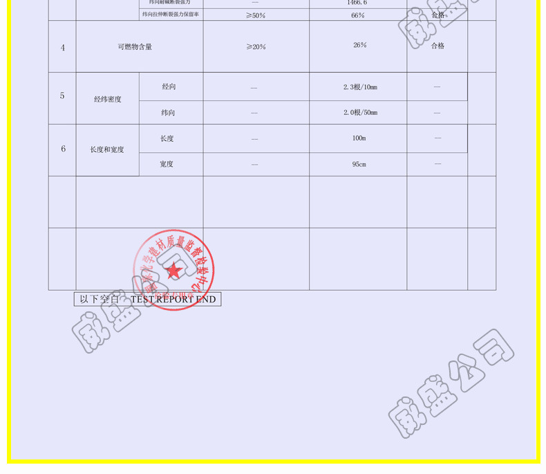 威盛檢驗報告_05