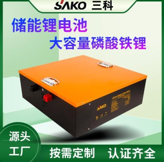 SAKO鋰電池 太陽(yáng)能房車游艇儲(chǔ)能磷酸鐵 12v100ah鋰電池