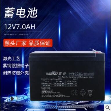 12V7AH鉛酸蓄電池擺地攤夜市燈戶外照明UPS電源消防報警移動電源