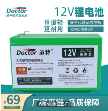 定制地攤鋰電池噴霧器電動工具專用鋰電池組充電12v8ah電瓶可批發