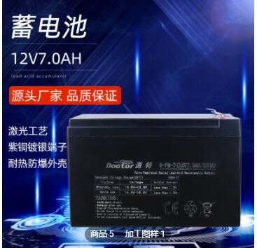 定制12V7AH擺地攤夜市燈戶外照明UPS消防報警移動電源鉛酸蓄電池