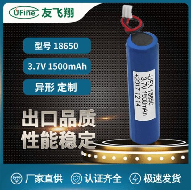 聚合物圓柱鋼殼鋰電池18650 3.7V1500mAh加濕器藍(lán)牙音響等KC認(rèn)證