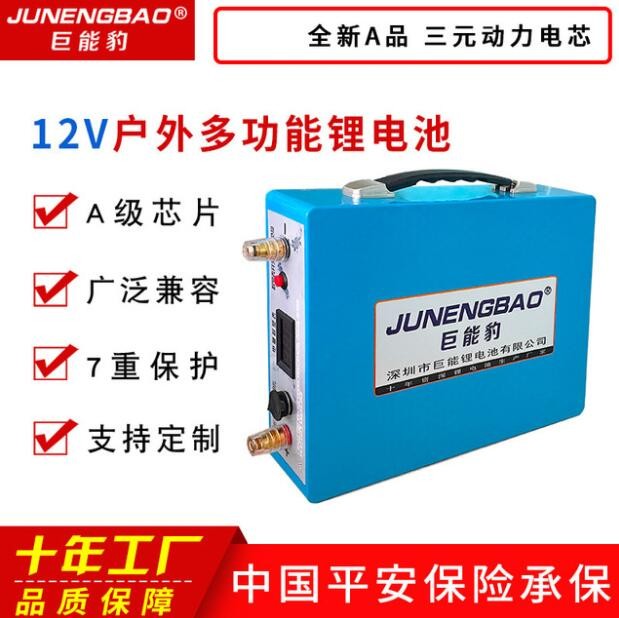 12V鋰電池大容量多功能戶外備用大功率電源可帶逆變器鋰電池組