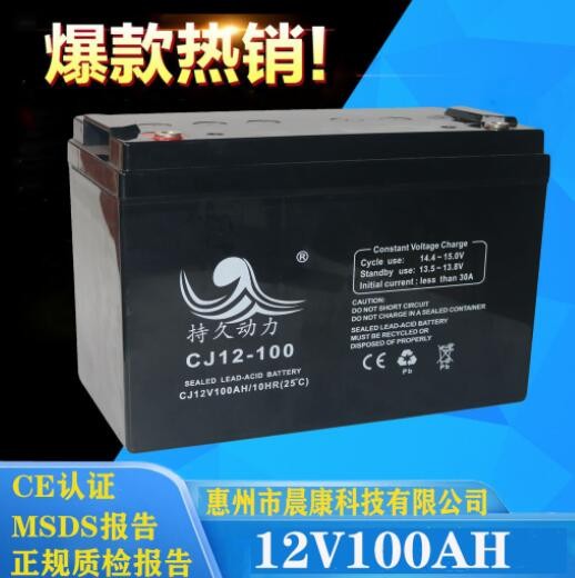 廠家供應12V100Ah儲能直流屏工業用膠體鉛酸蓄電池EP太陽能UPS12V