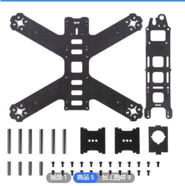 無(wú)人機(jī)架3K碳纖維板 單向啞光部件碳纖維板 航空模具部件3K碳纖維