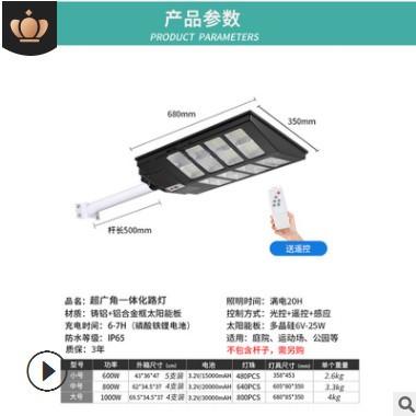 新款大功率庭院燈遙控雷達感應路燈戶外超廣角一體化太陽能燈家用